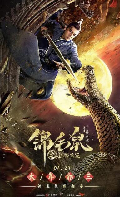 《淬火年代》横构图高炉夜景海报